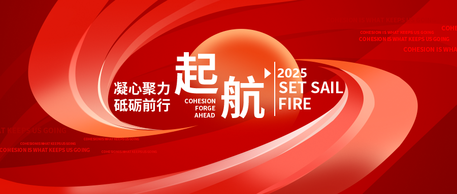 榮耀征程 鑄就農業新輝煌——嘉香米業2024年度大紀事